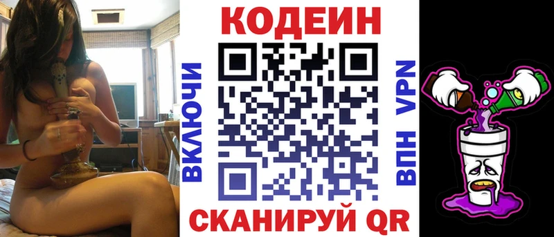 Кодеиновый сироп Lean Purple Drank  Череповец 