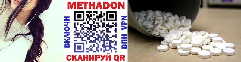 МЕТАДОН methadone  Череповец 